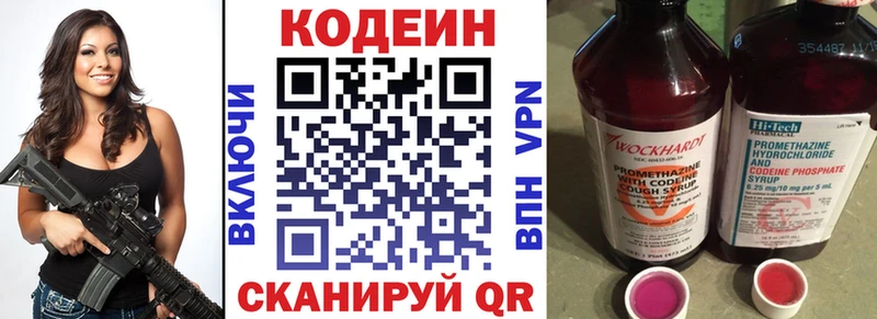 Кодеиновый сироп Lean напиток Lean (лин) сайты даркнета состав Лысково купить