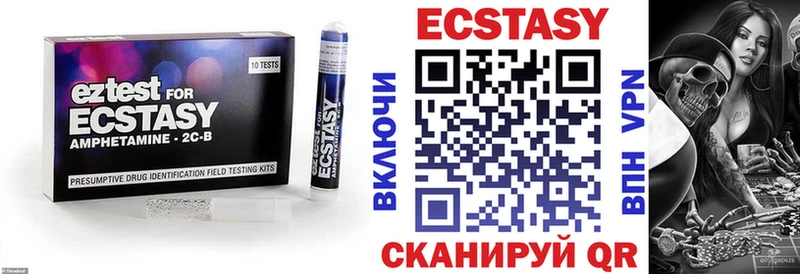 ЭКСТАЗИ 280 MDMA  купить наркотики цена  Лысково 