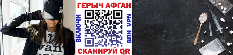 Героин белый  наркотики  KRAKEN как войти  Лысково 