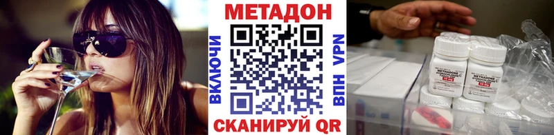 Метадон мёд  Лысково 