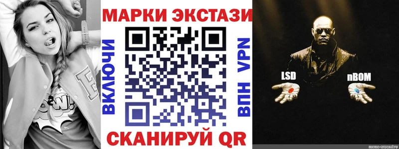 мега маркетплейс  Лысково  Марки N-bome 1500мкг 